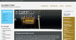 Desktop Screenshot of oildirectory.info